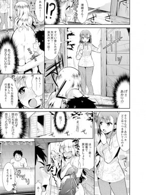 [さき千鈴]雪山でトロトロ摩擦SEX！？サークル女子と密着サバイバル【完全版】_055