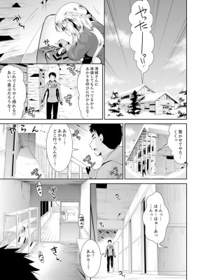 [さき千鈴]雪山でトロトロ摩擦SEX！？サークル女子と密着サバイバル【完全版】_087