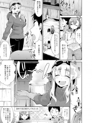 [さき千鈴]雪山でトロトロ摩擦SEX！？サークル女子と密着サバイバル【完全版】_045