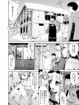 [さき千鈴]雪山でトロトロ摩擦SEX！？サークル女子と密着サバイバル【完全版】_068