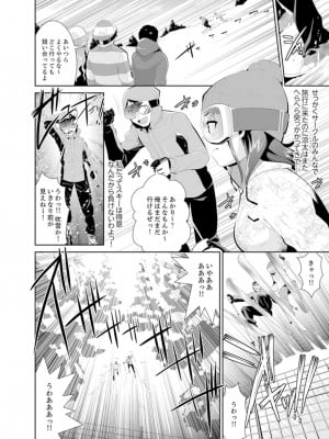 [さき千鈴]雪山でトロトロ摩擦SEX！？サークル女子と密着サバイバル【完全版】_004
