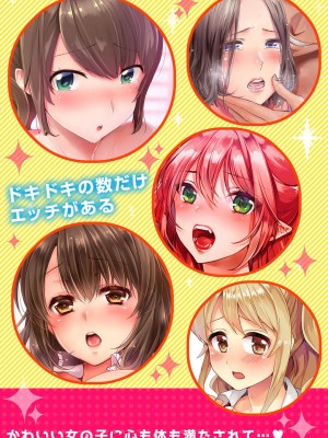 [さき千鈴]雪山でトロトロ摩擦SEX！？サークル女子と密着サバイバル【完全版】_124