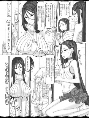 [絶対少女 (RAITA)] 魔法少女総集編4 (絶対純白魔法少女) [DL版]_013