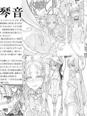 [絶対少女 (RAITA)] 魔法少女総集編4 (絶対純白魔法少女) [DL版]_004