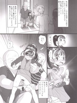 [杉浦家 (杉浦次郎)] 舞ちゃんのお宅訪問 (アイドルマスター シンデレラガールズ)_03