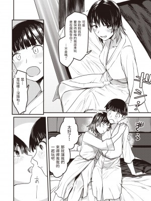 [おさとう]  芥子の女  (COMIC 失楽天 2022年4月号)_08