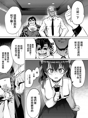 [あおむし] パパカツ!! (COMIC 失楽天 2022年6月号) [中国翻訳] [DL版]_06_005