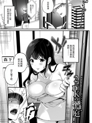 [櫻井マキ] 求愛プラン [中国翻訳] [DL版]_004