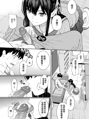 [ホムンクルス] Secret Garden (COMIC快楽天 2020年8月号) [無邪気漢化組][MJK-20-Z2339][無修正]_MJK-20-Z2339-012