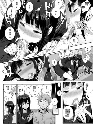 [NANIMOSHINAI (笹森トモエ)] サキュバステードライフ I-III   (魅魔同居生活) 総集編 [無修正]_00040