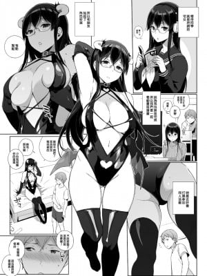 [NANIMOSHINAI (笹森トモエ)] サキュバステードライフ I-III   (魅魔同居生活) 総集編 [無修正]_00041