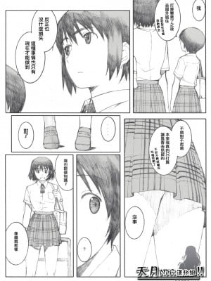 [関西オレンジ (荒井啓)] ナツカゼ！ NATUKAZE! 1-6+番外_0056