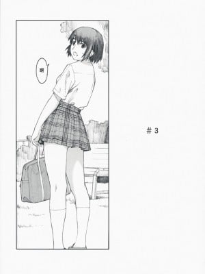 [関西オレンジ (荒井啓)] ナツカゼ！ NATUKAZE! 1-6+番外_0058