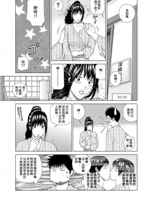 [黒木秀彦] 夫婦交換旅行  [我不看本子个人汉化]_0028