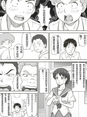 [神楽ひつじ] あまりもの  1-2_0003