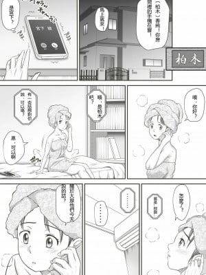 [神楽ひつじ] あまりもの  1-2_0011