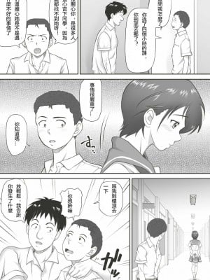 [神楽ひつじ] あまりもの  1-2_0023