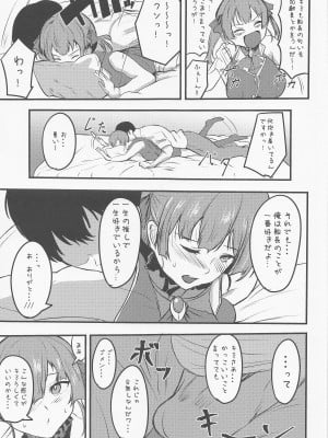 (ホロケット5th) [無限からあげ (あがち)] 船長のおしり LOVE…(宝鐘マリン)_06