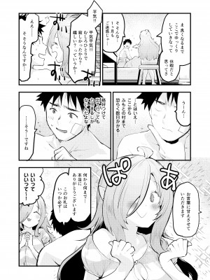 [シロシロシロップ (もず)] 搾精魔女_10