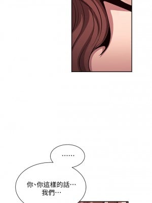 朋友的媽媽 81-82話_82_09