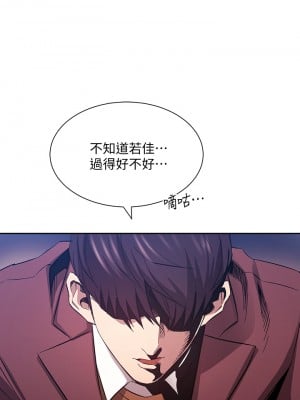 朋友的媽媽 81-82話_82_32