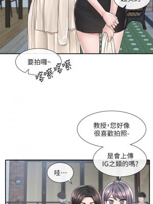 社團學姊 83-84話_83_07