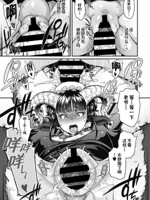 [Jun] 今宵、亜人はいかがでしょうか？ [肉包汉化组] [DL版]_85
