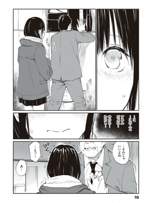 [チーム☆ラッキー] おじさんで埋める穴 ～チーム☆ラッキー作品集～ [DL版]_015