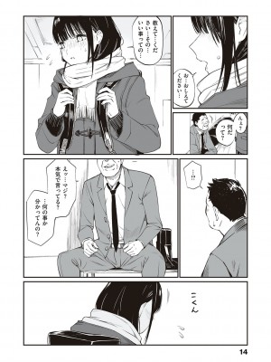 [チーム☆ラッキー] おじさんで埋める穴 ～チーム☆ラッキー作品集～ [DL版]_013