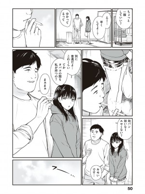 [チーム☆ラッキー] おじさんで埋める穴 ～チーム☆ラッキー作品集～ [DL版]_049