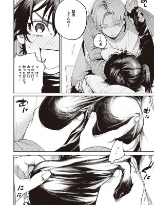 [大箕すず] 秘する蜜 [DL版]_043