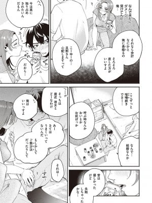 [大箕すず] 秘する蜜 [DL版]_100