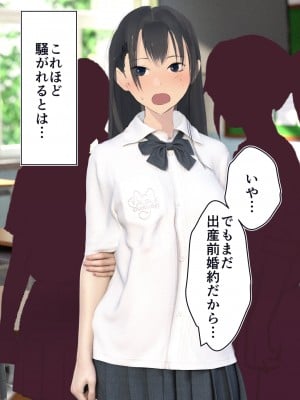 [STUDIOふあん (dikkosan)] 妊娠係 俺が孕ませた雁屋先輩の1ヵ月後～_011