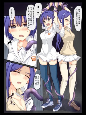 [-￥] 魔術学徒アオバ＆コノハ、闇からの奇襲_02