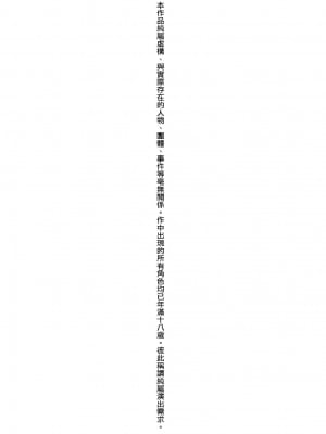 [大空若葉] アオラブ [中国翻訳]_005