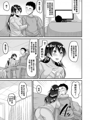 [AMP (野良黒ネロ)] 媚薬妻は義父専用オナペット 4 完結編 [一只麻利的鸽子汉化] [DL版]_07