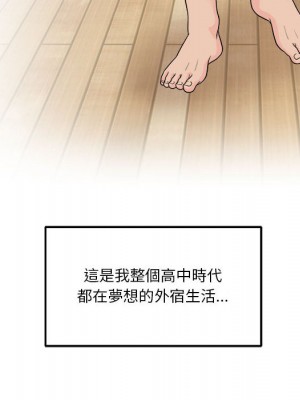 越線的二十歲 越界的二十岁 Crossing the Line 1-50話 完_01_010