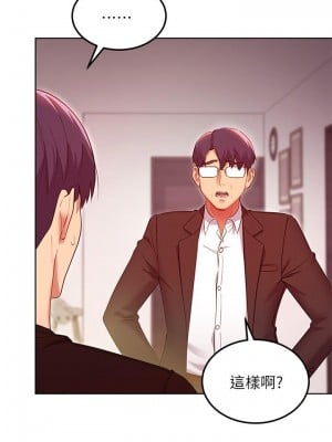 繼母的朋友們 119-120話_119_07
