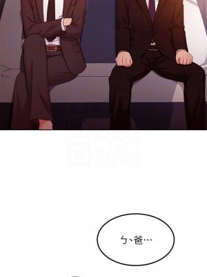 繼母的朋友們 119-120話_119_10