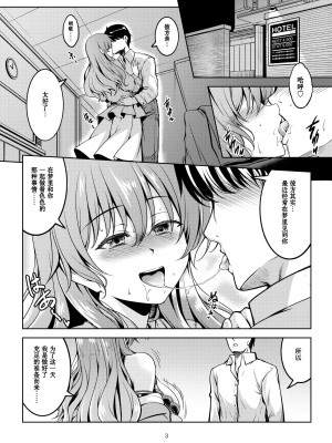 [風芸WindArTeam (WindArt)] 虹の彼方に (ラブライブ! 虹ヶ咲学園スクールアイドル同好会) [靴下汉化组] [DL版]_05