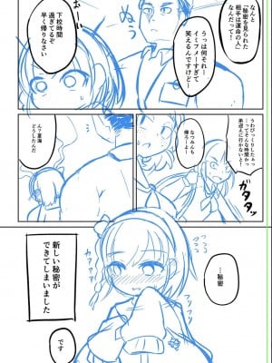 [ひろびー] ぷにぷにちっちゃたっぽたぽ [DL版]_239