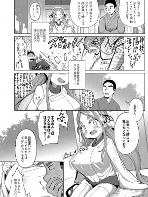 [ひろびー] ぷにぷにちっちゃたっぽたぽ [DL版]_151