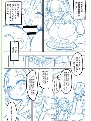 [ひろびー] ぷにぷにちっちゃたっぽたぽ [DL版]_238