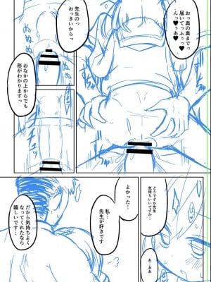 [ひろびー] ぷにぷにちっちゃたっぽたぽ [DL版]_233