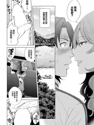 [こ一り] ゆきずりの女 (COMIC BAVEL 2022年8月号) [大鸟可不敢乱转汉化] [DL版]_07