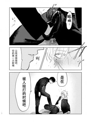 [沖田有帆] ドSとドMが出会う話 [看海汉化组]_012