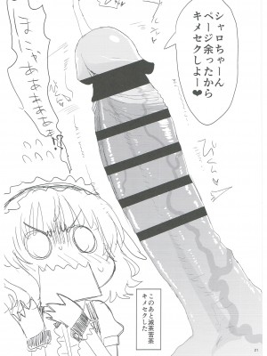 (C90) [セカンドカラー (たいぷはてな)] 催眠なんてかかるわけないじゃないですか (ご注文はうさぎですか？) [中国翻訳]_20