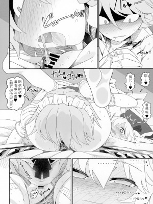 (例大祭19) [やし屋 (YASSY)] 二人きりのお留守番 (東方Project)  [沒有漢化]_12
