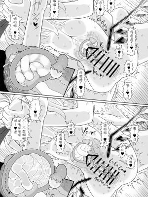 (例大祭19) [やし屋 (YASSY)] 二人きりのお留守番 (東方Project)  [沒有漢化]_21