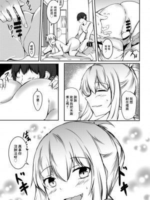 [イッシー13] 幼馴染との日常 (COMIC ペンギンクラブ 20211月号) [中国翻訳] [DL版]_11